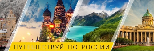 Бронирование туров в России ФБУЗ Адыгея